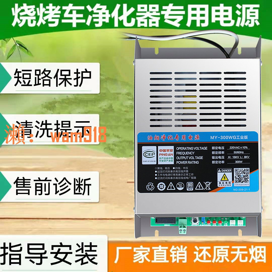 【台灣公司】無煙燒烤車電源油煙凈化器專用高壓電源免費診斷指導安裝順豐包郵