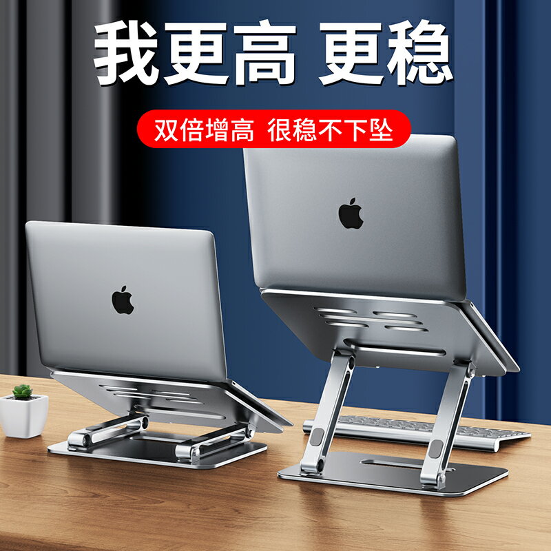 thetree筆記本支架電腦支架托架桌面增高鋁合金可調節折疊便攜式macbook支架頸椎保護ipad散熱升降底座支撐架