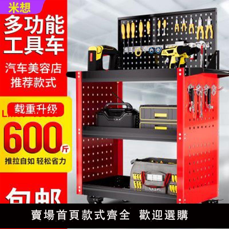 【臺灣公司 超低價】米想工具車小推車多功能收納架置物架三層汽修美容紋身工具零件手