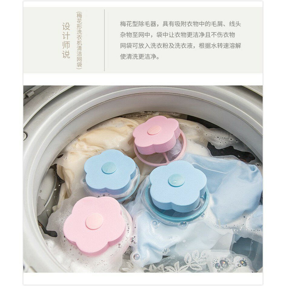 【洗衣機漂浮去污濾毛器】