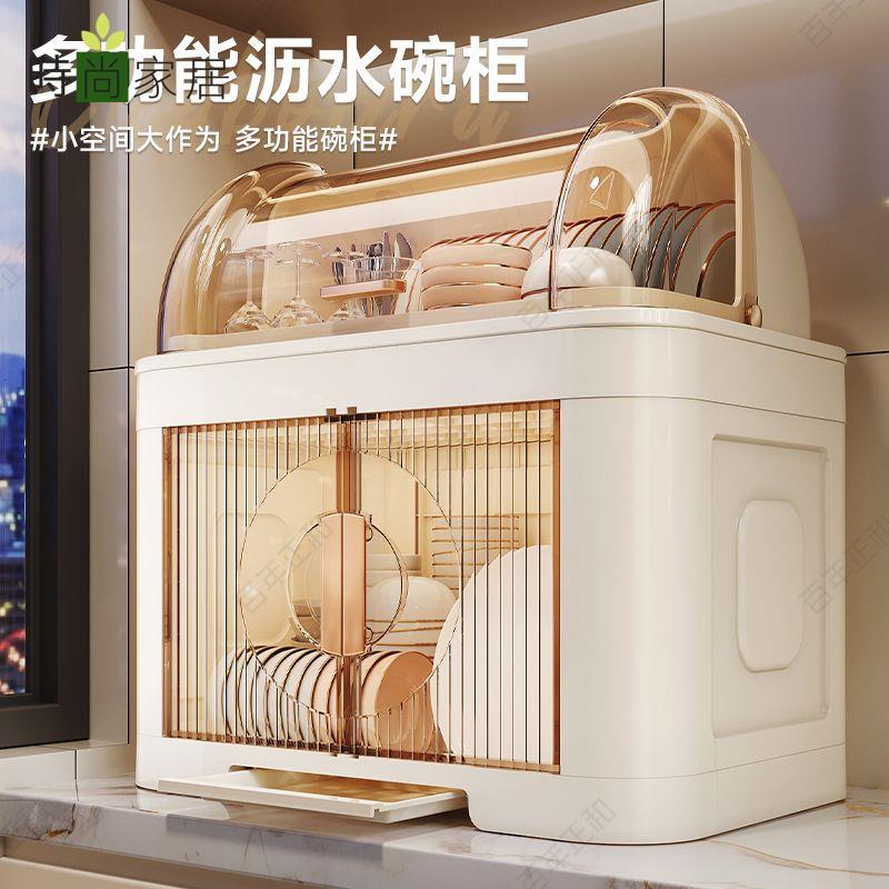免運 收納架 碗櫃 杯架 瀝水收納箱 碗筷收納盒放碗碟收納架廚房裝餐具家用防塵置物架帶蓋瀝水碗櫃子特惠/工廠直銷 全館八折 z1224