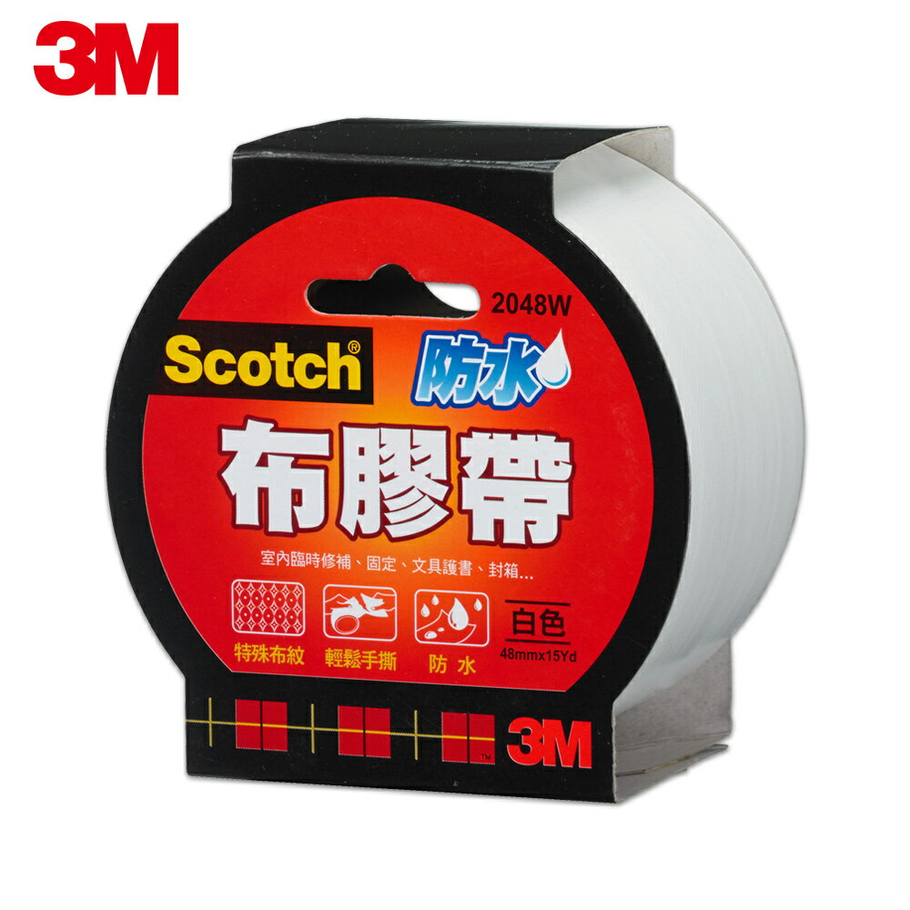 【3M】2048W SCOTCH強力防水布膠帶-白(48mm x15yd) 7100014714