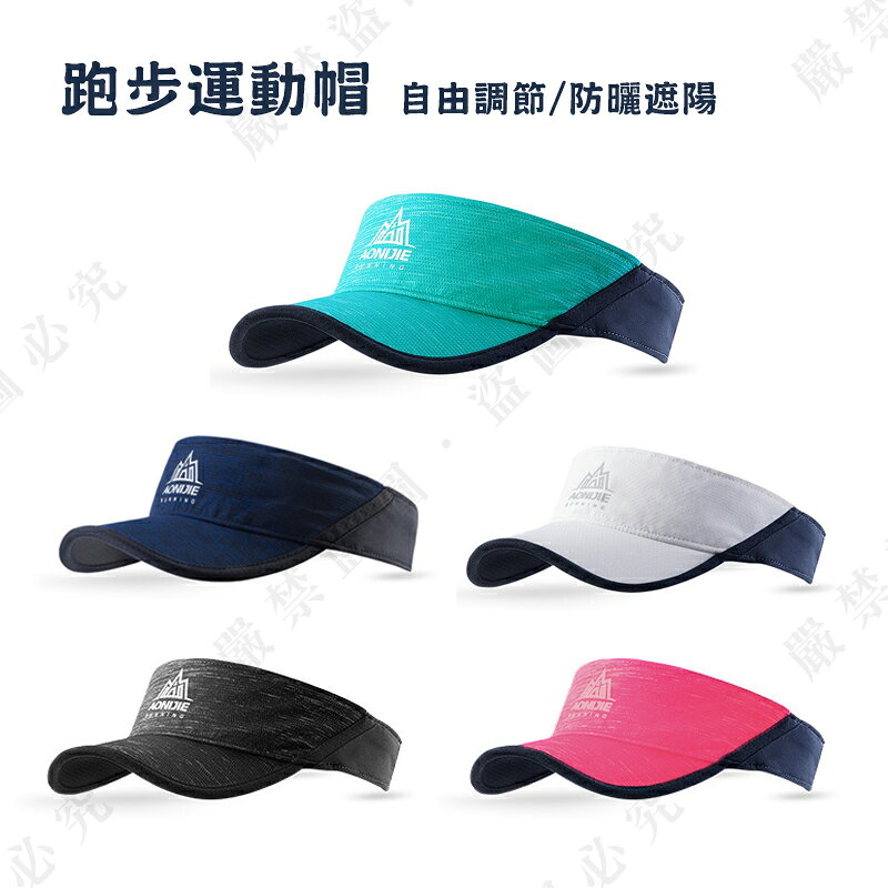 【露營趣】DS-282 跑步運動帽 鴨舌帽 防曬帽 遮陽帽 帽子 休閒帽 釣魚帽 運動 跑步 登山