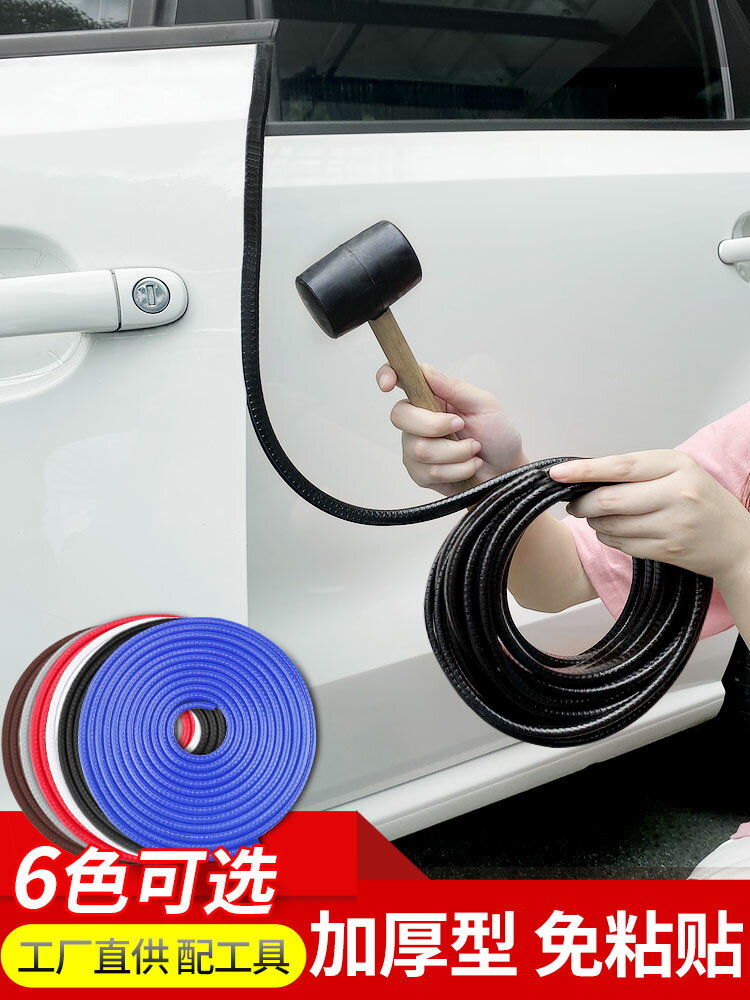 汽車防刮蹭擦門邊隱形保護門條神器車門防撞條開門膠條加厚免粘貼