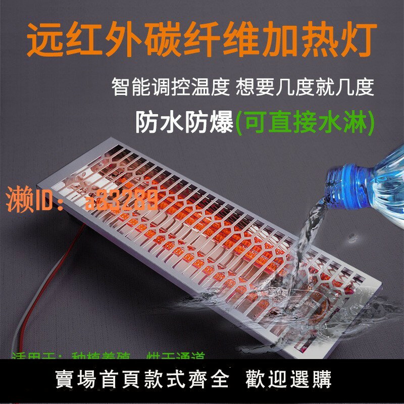 【可開發票】遠紅外碳纖維加熱器烤漆房烤箱烘乾通道電加熱燈管養殖取暖器理療