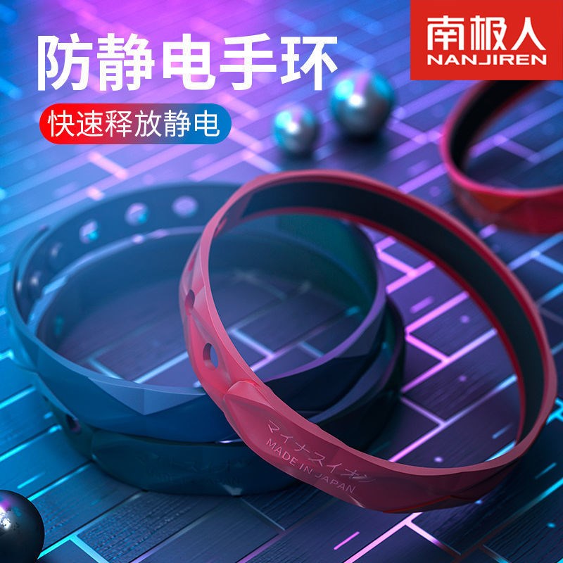 情侶手環運動矽膠無線防靜電手環男女靜電環消除器人體靜電釋放器