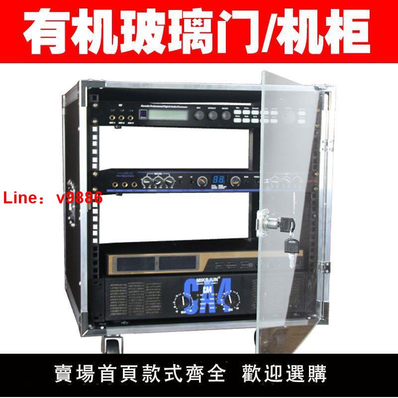 【臺灣公司 超低價】12U帶門機櫃調音臺功放機櫃演出可移動航空箱簡易機櫃音響機櫃子