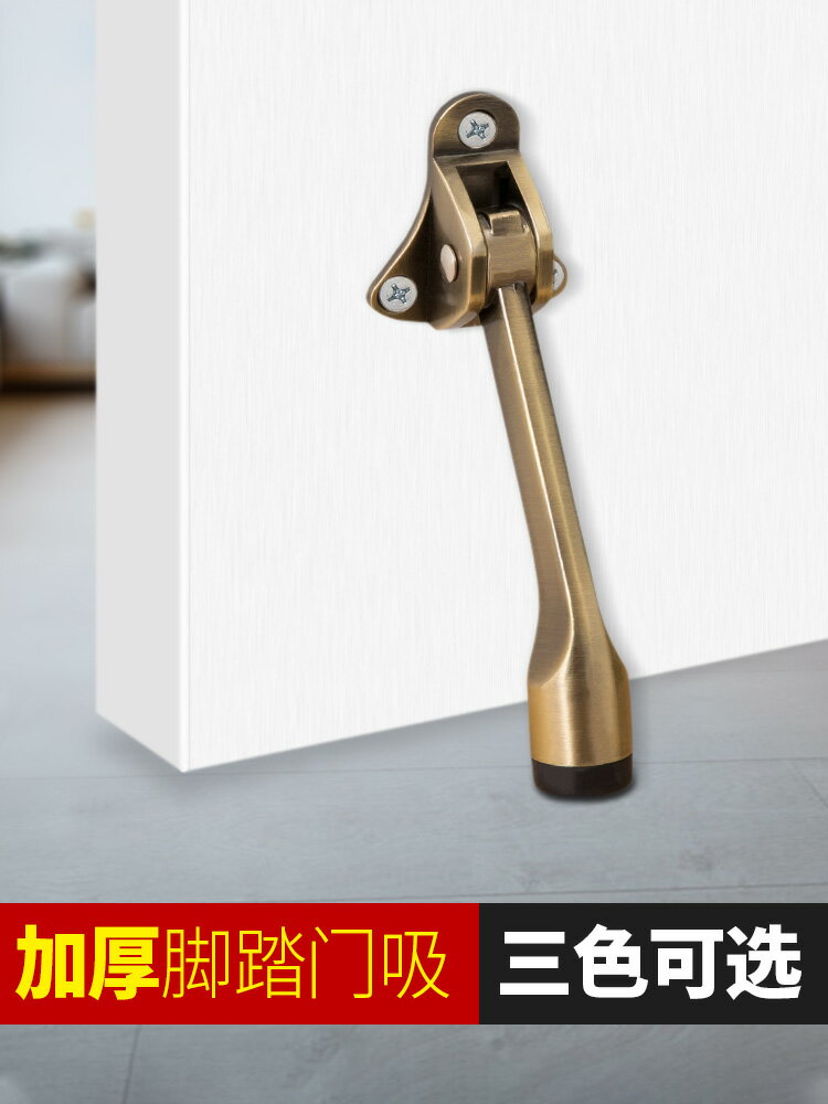 腳踏門吸木門定位器頂門器隨意停腳踩門阻制動器防撞門碰門擋配件