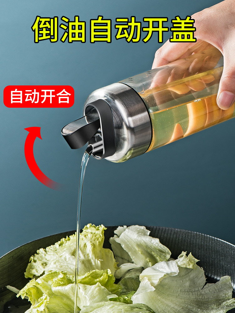 自動開合油瓶廚房家用大口徑裝油醬油刻度調料瓶油罐防漏玻璃油壺