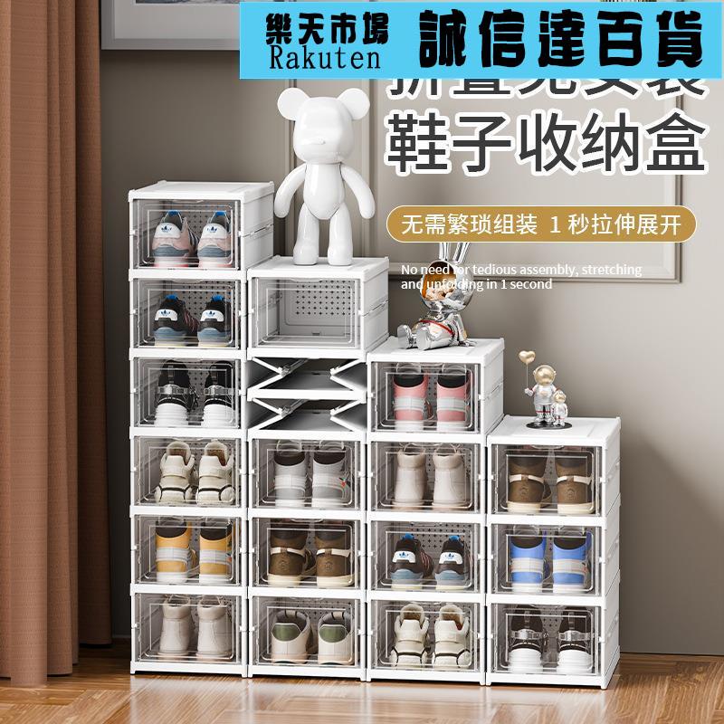 鞋架 加厚摺疊鞋盒收納盒透明防塵抽屜式收納鞋櫃塑膠鞋架一體式免