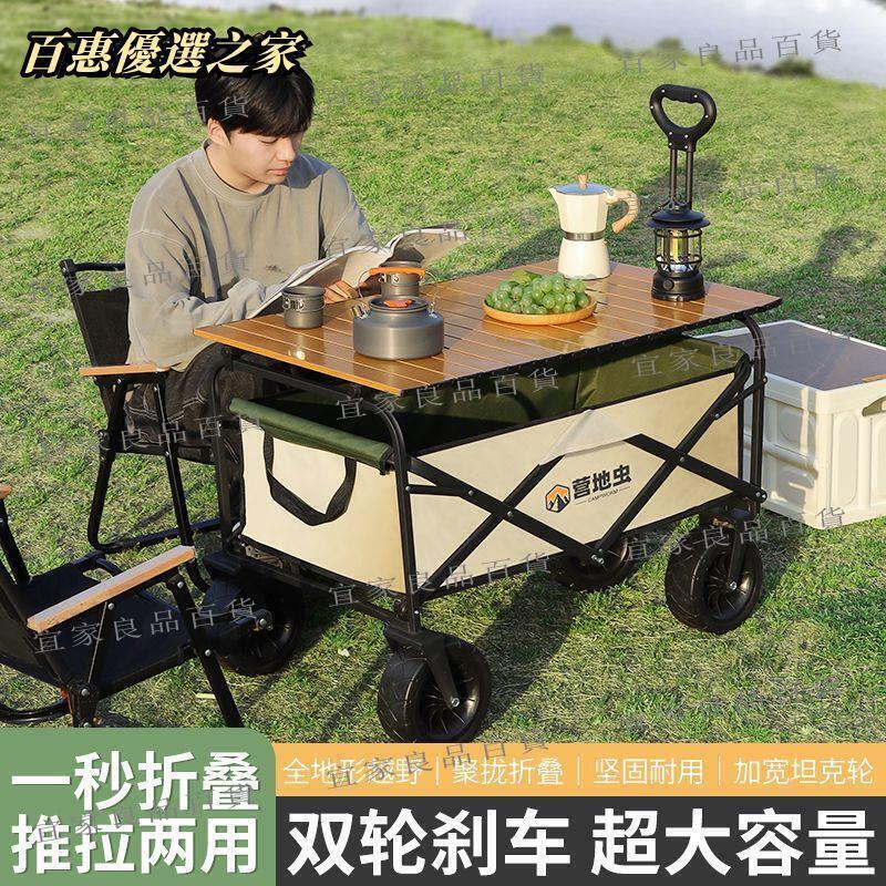 【宜家良品百貨】折疊推車 露營推車 手推車 戶外露營車擺攤小推車野餐便攜式可折疊家用超市購物買菜釣魚遛娃