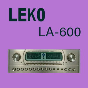LEKO LA-600 卡拉OK 營業級混音擴大機 ~卡拉OK擴大機推薦