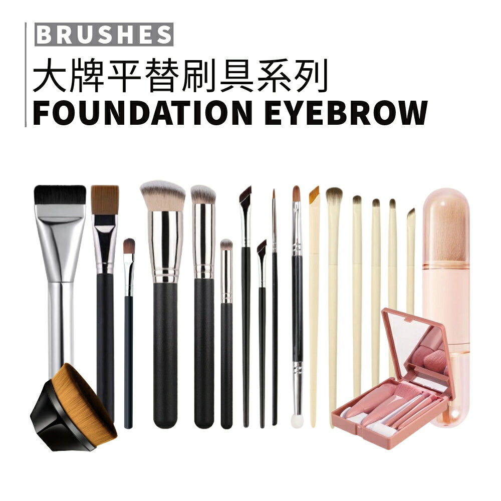 MIC｜小紅書🔥新款 大牌平替 55刷 一字型 扁平刷 遮瑕刷 粉底刷 面膜刷 刀鋒刷 新手友善｜smnida美妝｜