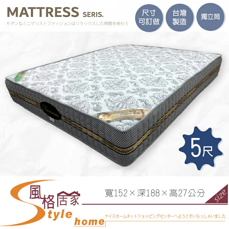 《風格居家Style》伊妮德5尺雙人硬式獨立筒床墊 088-02-LCP