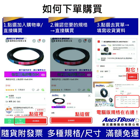 傳統包布型 三角皮帶 V-belt M66 5