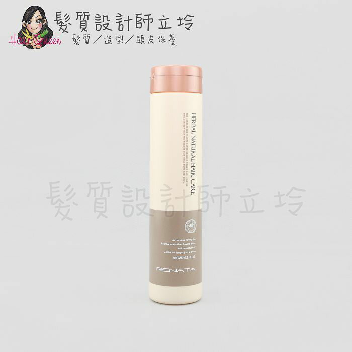 立坽『洗髮精』公司貨 RENATA 草本抗屑洗髮精300ml IS04