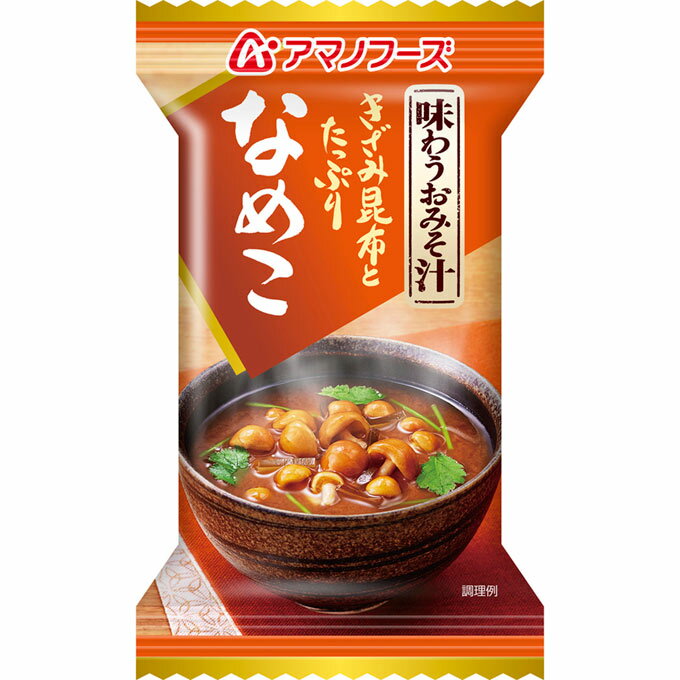 日本 天野 Amano 一般系列 沖泡湯品 C8 昆布野菇味增湯