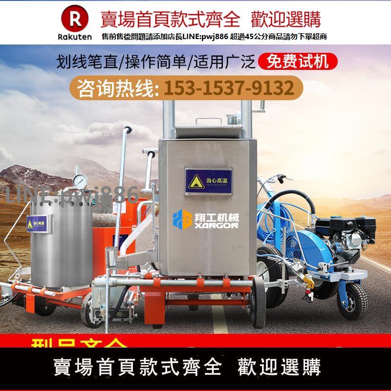 【高品質 超低價】熱熔劃線機小型手推式道路公路熱熔釜馬路震蕩冷噴油漆畫線一體機