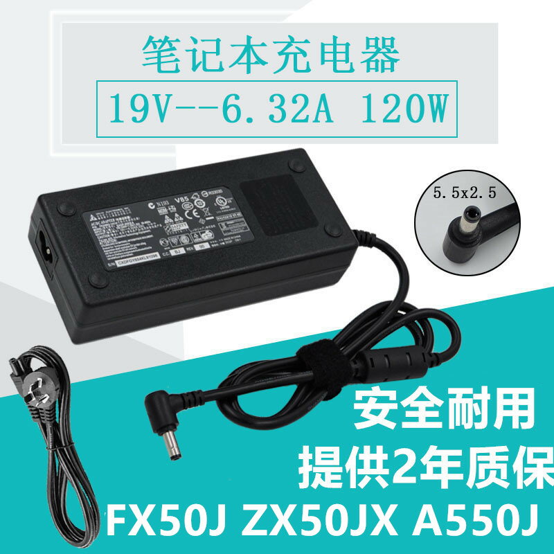 PA-1121-28原裝華碩19V6.32A fxj4200筆記本電源適配器120W充電器