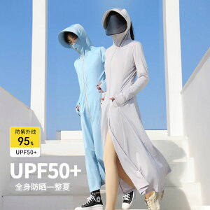 2023夏季原紗型UPF50+冰絲防曬衣女中長款防紫外線電動車防曬服女