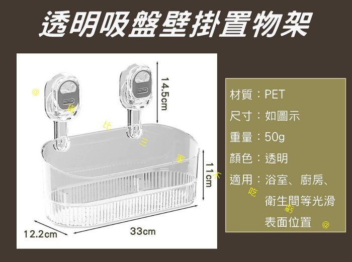 透明吸盤壁掛置物架 洗手間 節約空間 收納神器 質感 浴室收納用品 無痕壁掛 四方架 居家用品 防鏽置物架 不積水 瓶罐