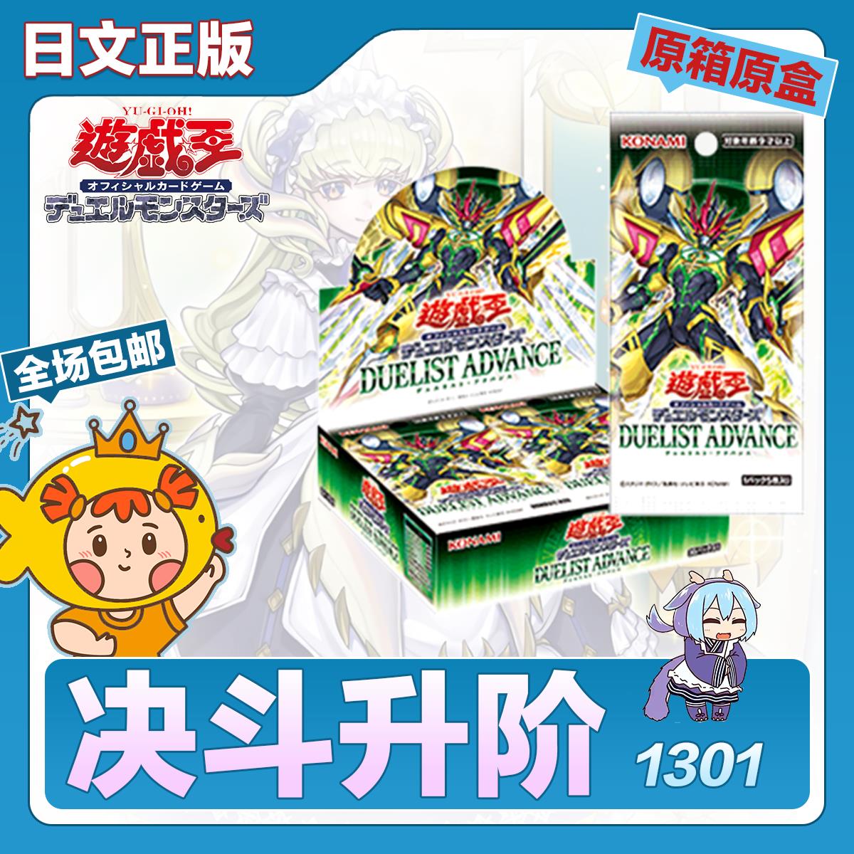 {可刷卡 打統編}遊戲王日文1301決斗升階DUAD初版數字盒補充包原箱原盒