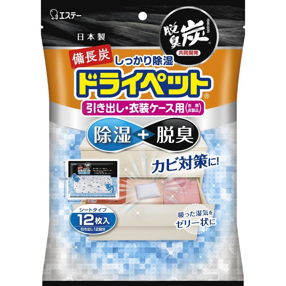 日本【ST雞仔牌】備長炭除溼片 衣櫃用