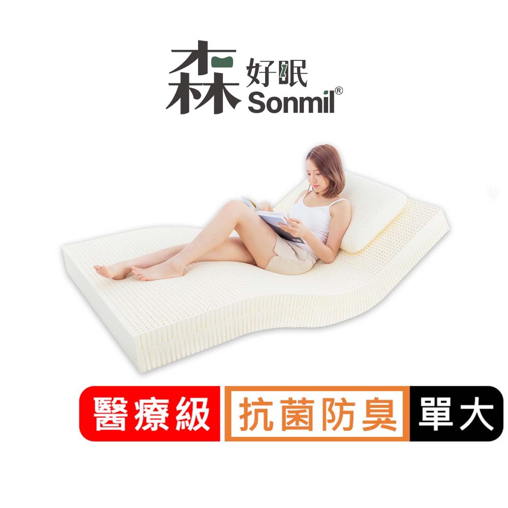 醫療級天然乳膠床墊3.5尺10cm單人加大床墊 銀纖維抗菌型｜Sonmil森好眠 取代記憶床墊折疊床墊獨立筒彈簧床墊