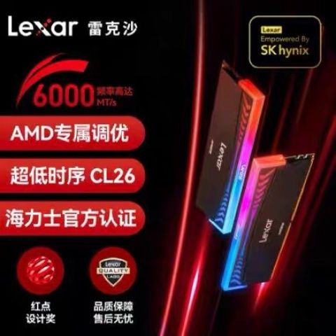 【千羽家居】雷克沙戰神之翼6000 C26 DDR5(16g*2)臺式機RGB燈條內存條A-die