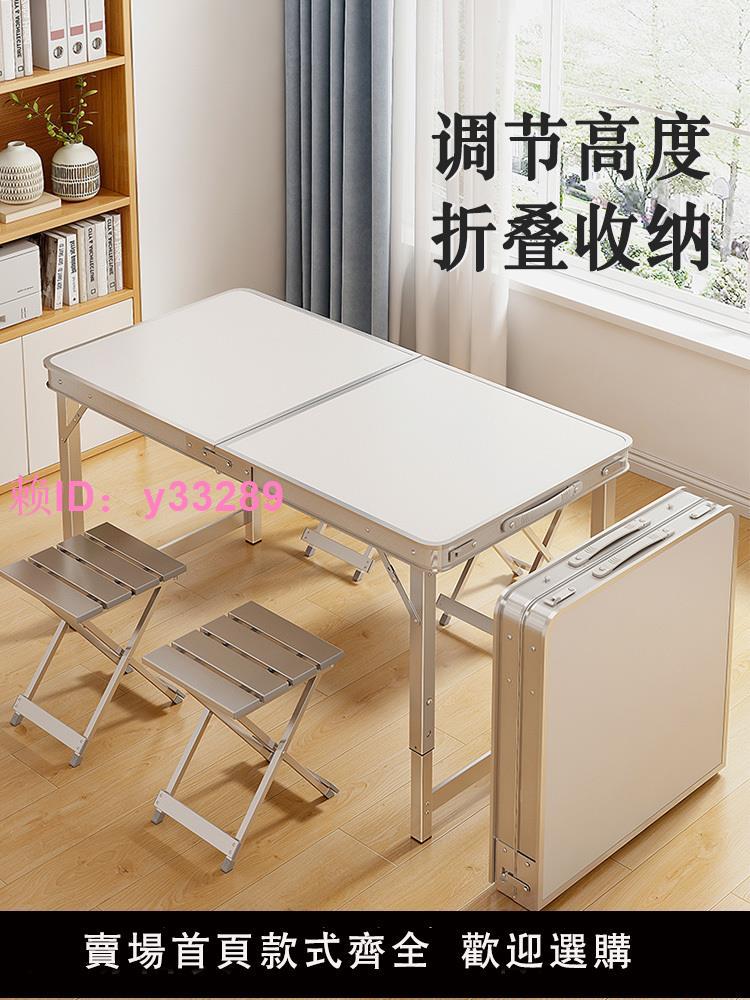 折疊桌子擺攤桌子折疊戶外便攜式地推桌夜市地攤開工桌子折疊桌椅