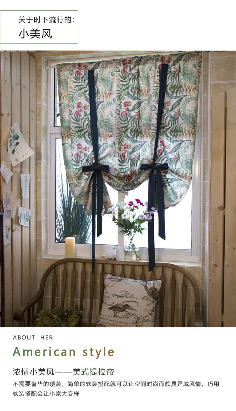 【優選百貨】窗紗簾北歐綠色幾何植物美式復古提拉簾廚房 8