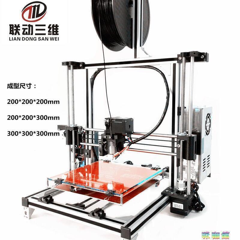 3D列印機件 家用 高度 prusa i3鋁型材 diy件 3d printer【咪咖館】