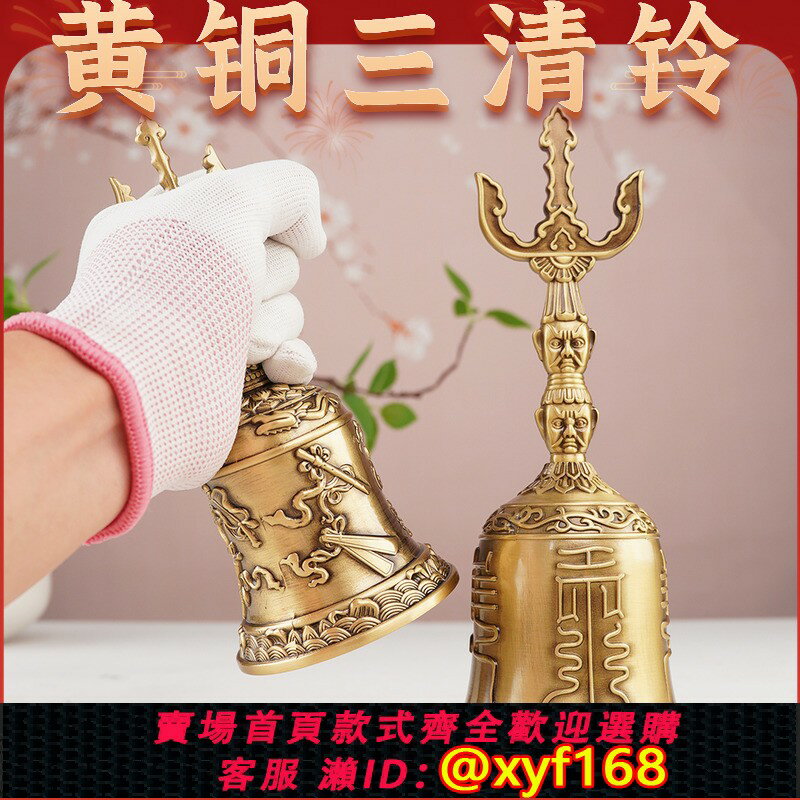 三清鈴- 比價撿便宜- 優惠與推薦- 2026年2月