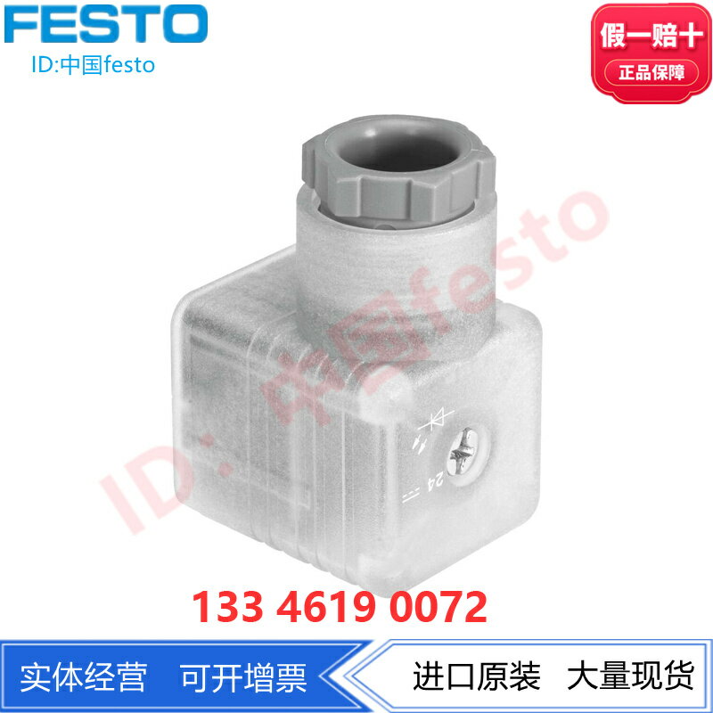 FESTO費斯托直角式插頭插座 PEV-1/4-WD-LED-24 164274 接口4針