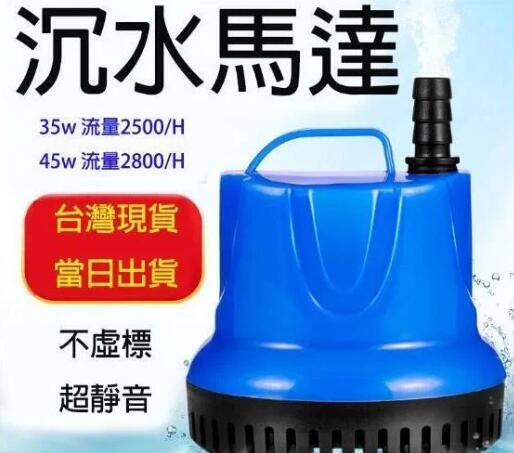 【全球優品滙】【臺灣現貨110V】沉水馬達 魚缸 超靜音 潛水泵過濾器 底吸泵 循環泵 小型水族箱抽水 潛水抽水泵換水器
