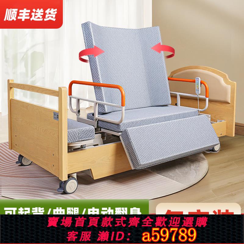 【臺灣公司 可打統編】電動旋轉護理床家用癱瘓病人多功能起背抬腿適老人遙控翻身護理床