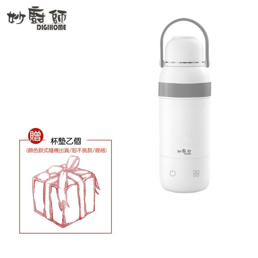 【贈造型杯墊】妙廚師 全電壓溫控熱水壺 智慧溫控寬電壓快煮杯 暖寶杯 雙電壓電熱水杯 燒水杯 保溫杯 隨身杯 100V-240V適用 MS-TK2684