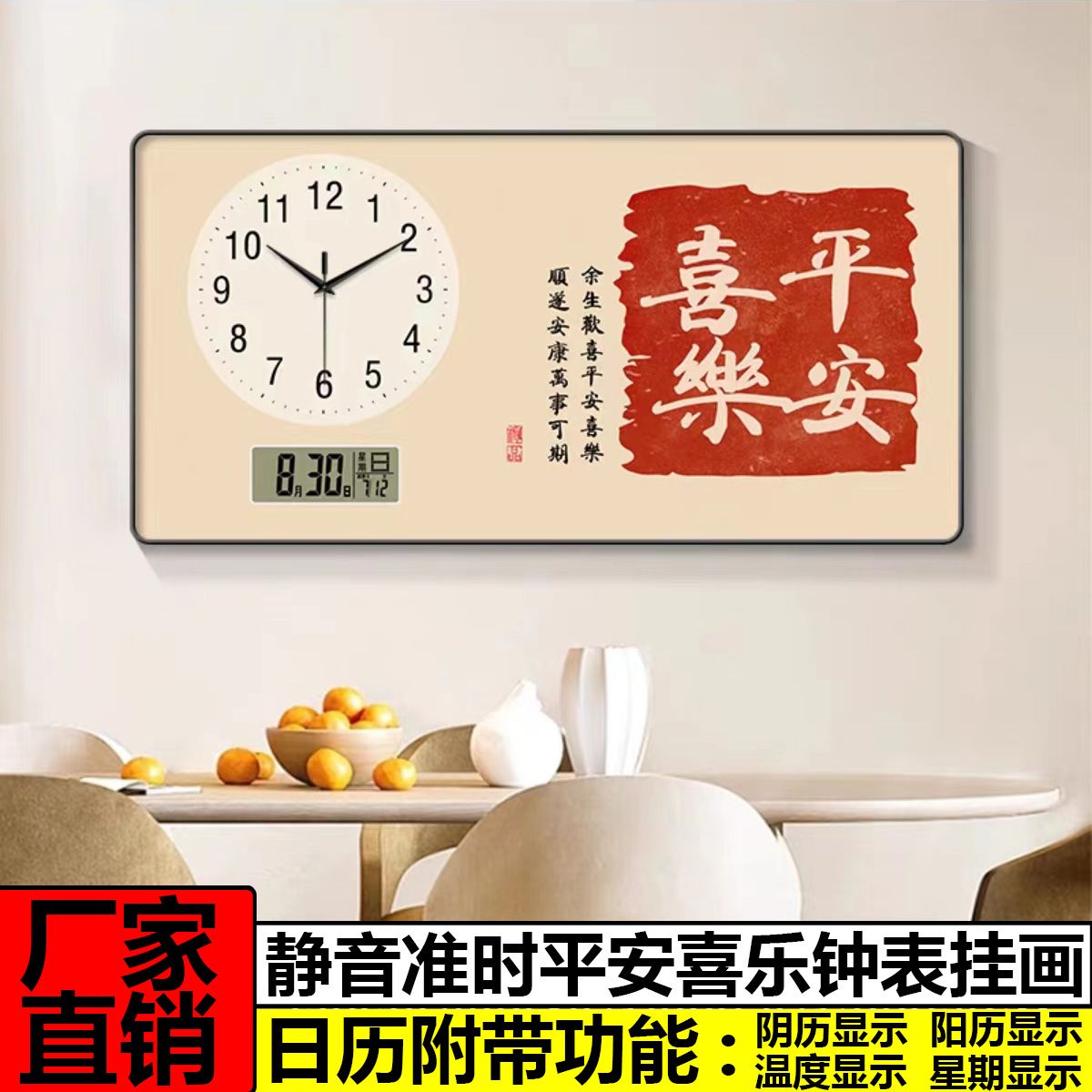 新中式平安喜樂餐廳裝飾畫表掛墻創意鐘表掛鐘客廳時尚靜音時鐘