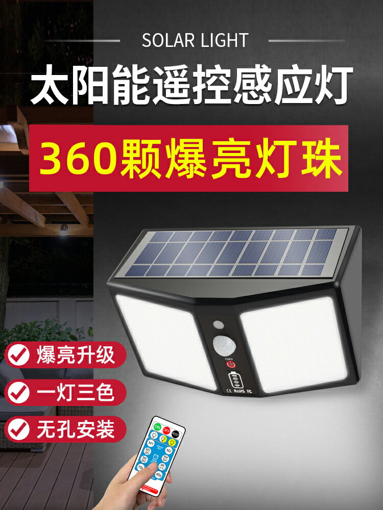 昊綠太陽能戶外感應燈家用新農村路燈別墅照明防水超亮感應壁燈