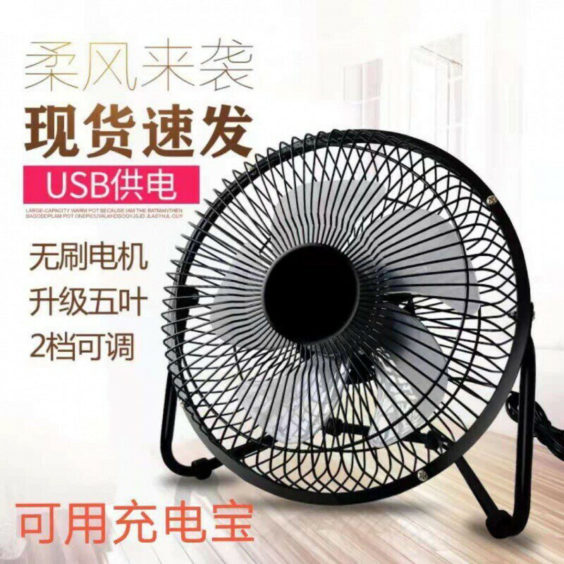 usb風扇4寸6寸8寸小風扇車載辦公散熱風扇宿舍風扇包郵【博野五金】