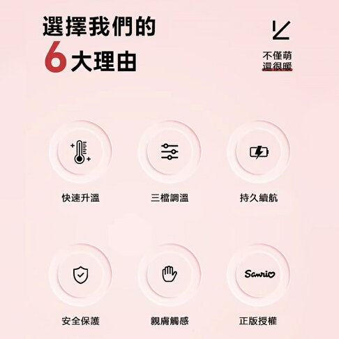 三麗鷗Sanrio 三麗鷗家族系列智能暖手寶NS02【APP享6%回饋】 1