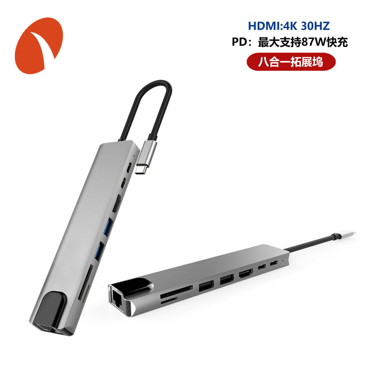 【4K高畫質快充】Type-C擴充套件塢 集線器 HDMI轉接器 PD快充 87W筆電充電 USB-C多功能轉接 八合一 4K60Hz 隨插即用 辦公出差必備