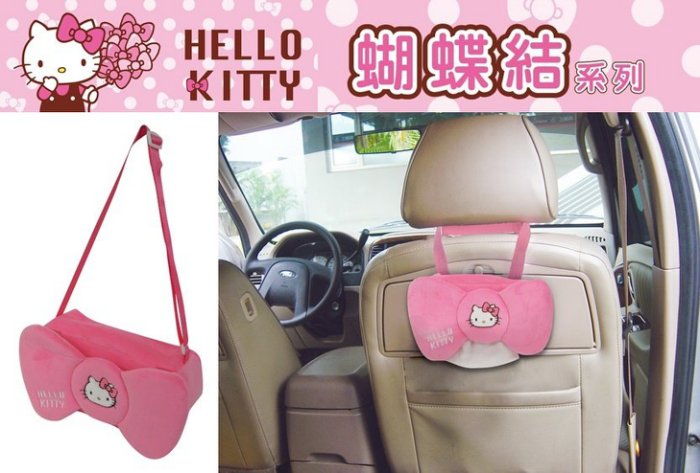 權世界@汽車用品 Hello Kitty 蝴蝶結系列 蝴蝶結造型面紙盒套袋(可吊掛車內頭枕) PKTD008W-04