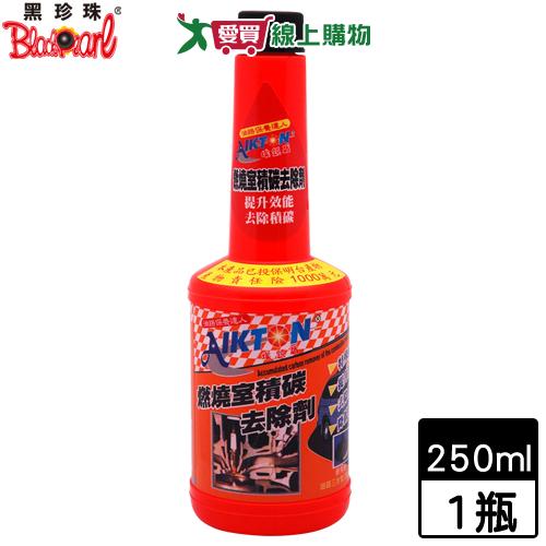 BlackPearl黑珍珠 埃鋴盾燃燒室積碳去除劑-250ml汽油車型用 去汙 汽車保養【愛買】