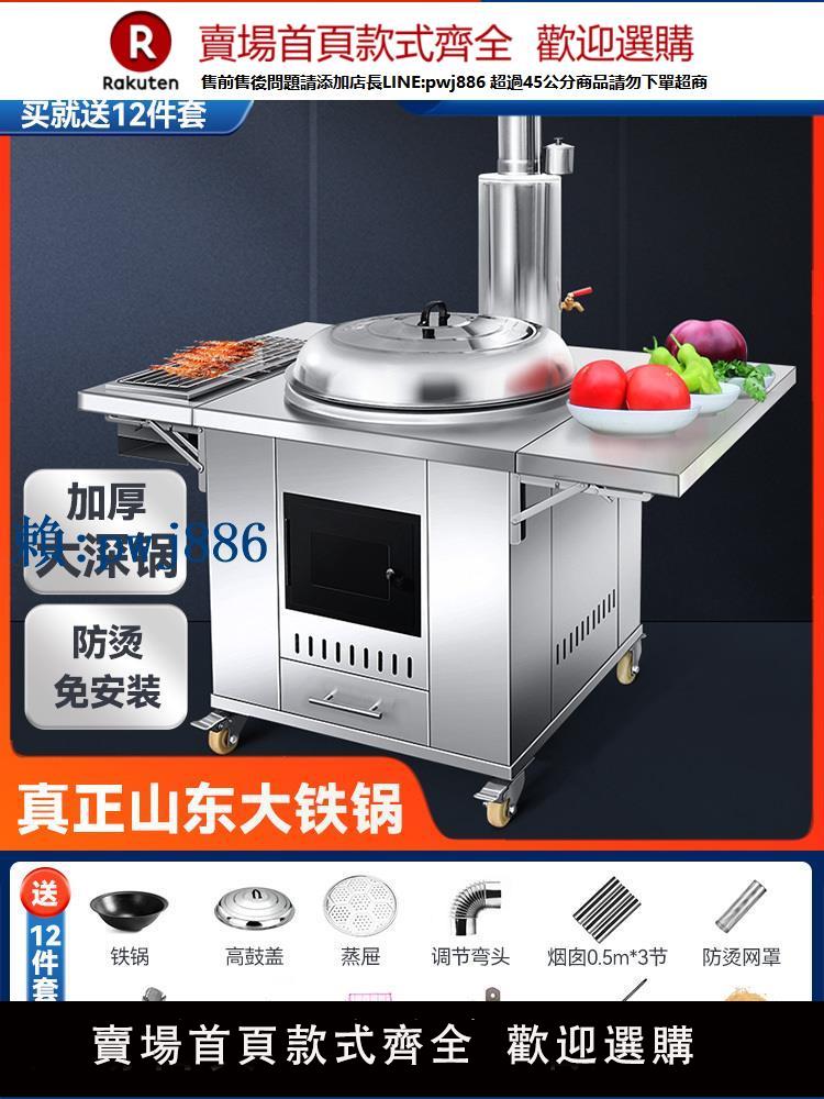 【可打統編 超低價】不銹鋼柴火灶農村家用移動燒木柴土材灶爐新型無煙地鐵鍋燉大鍋臺