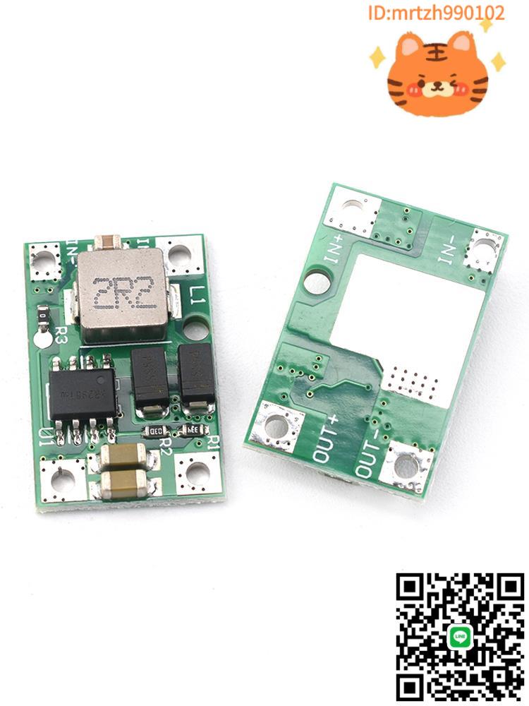 迷你DC升壓模組5V3A高效 3.7V鋰電池升壓電路板移動電源-淘淘屋 可開發票