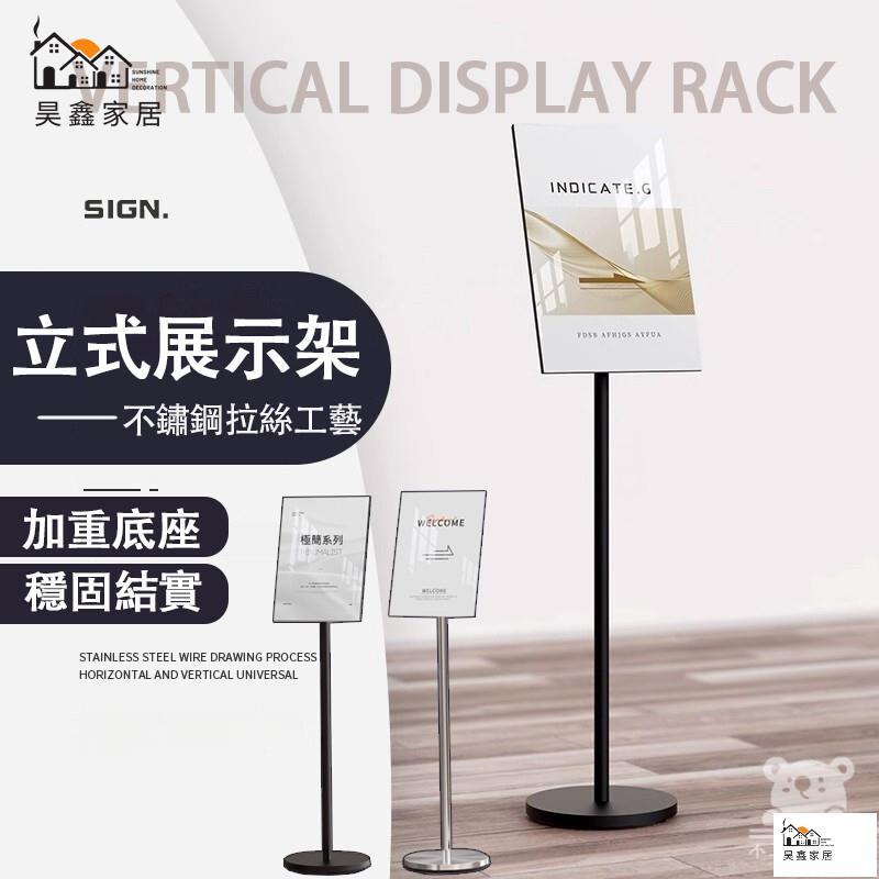 公司貨 可開發票 【全屏無框指示牌】落地立牌 立式展示架 展示牌 水牌 展示架 導向牌 引路牌 告示牌 海報架 廣告牌工廠現貨直銷 店長新品推薦 全館八折 售後保障 5h830