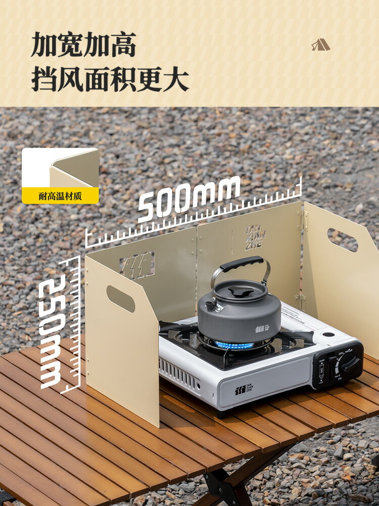 戶外爐具擋風板加厚卡式爐風板爐頭灶具防風罩氣爐風罩摺疊圍擋【Snowbelle優選】