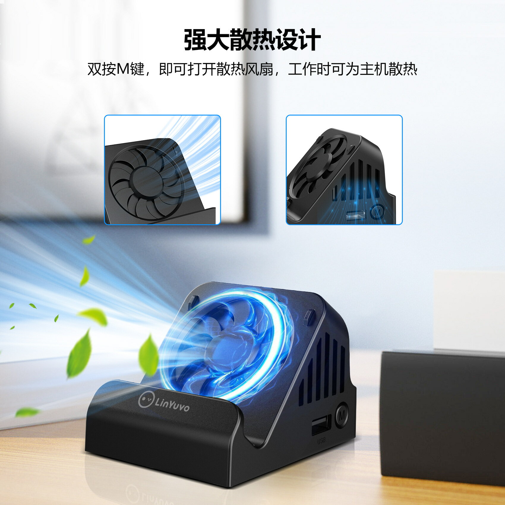 LinYuvo聯遊switch底座TV影片轉換器散熱掌機遊戲機高畫質影片轉接