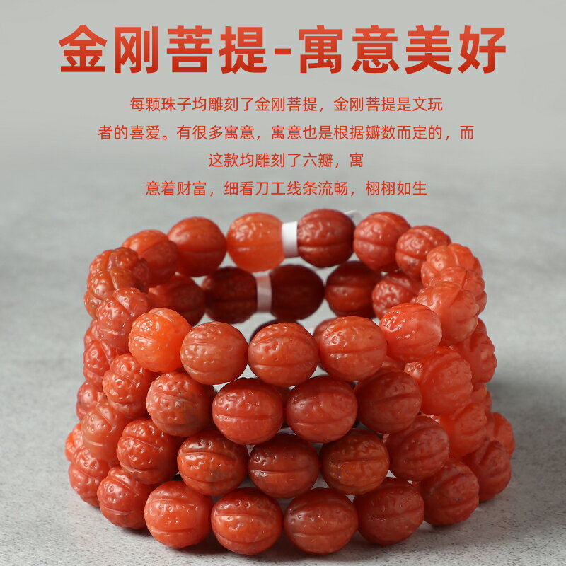天然保山料南紅瑪瑙手鏈女男款凍肉火焰紅南紅手串雕金剛菩提| 協貿國際